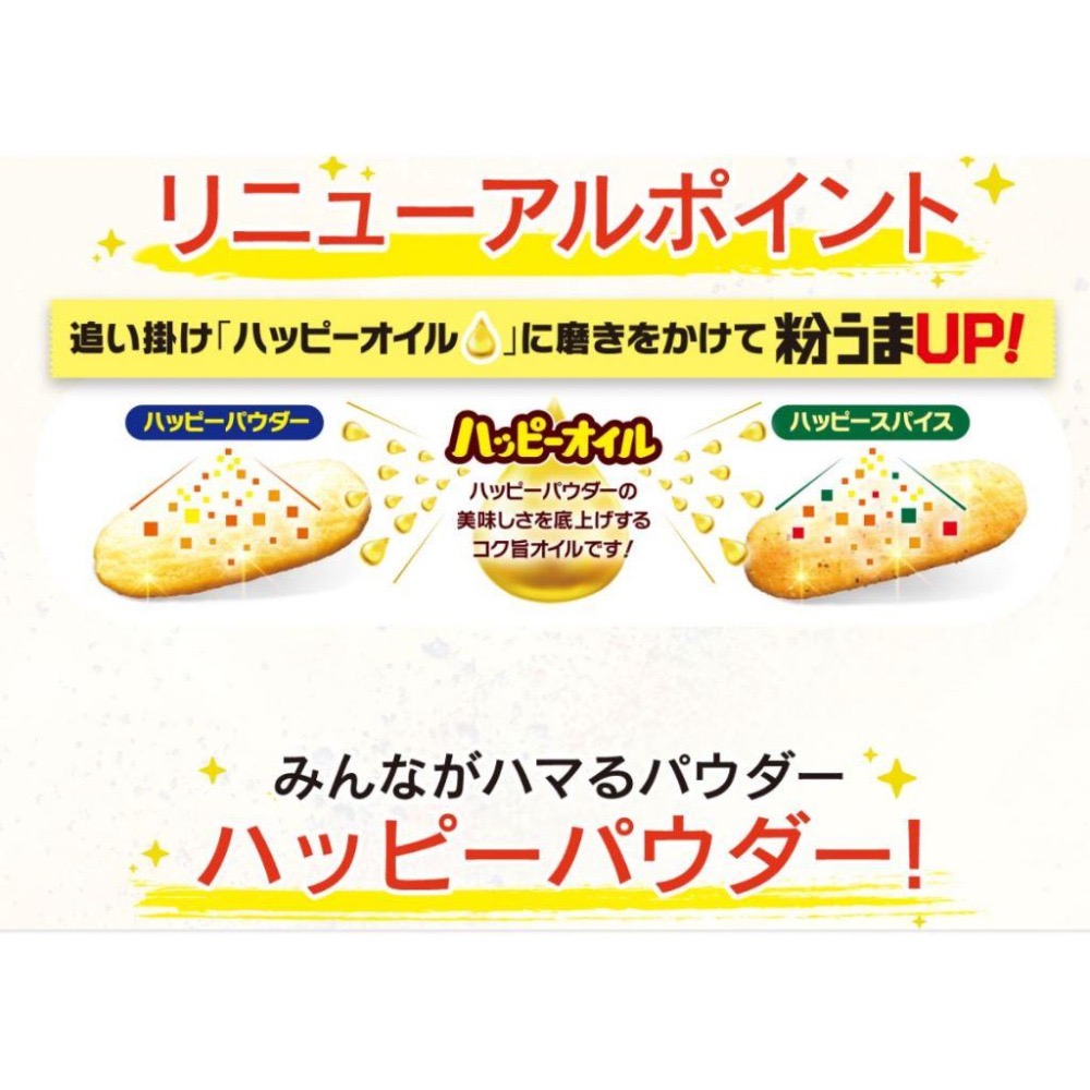 富士菓舖🔥衝評價超低價 龜田快樂米果 紀州南高梅/經典原味/快樂粉多250%/激辛/明太子 快樂王子米果 龜田米果-細節圖11