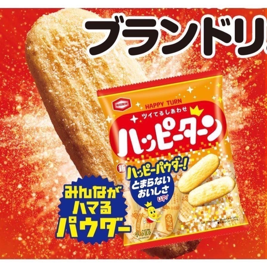 富士菓舖🔥衝評價超低價 龜田快樂米果 紀州南高梅/經典原味/快樂粉多250%/激辛/明太子 快樂王子米果 龜田米果-細節圖10