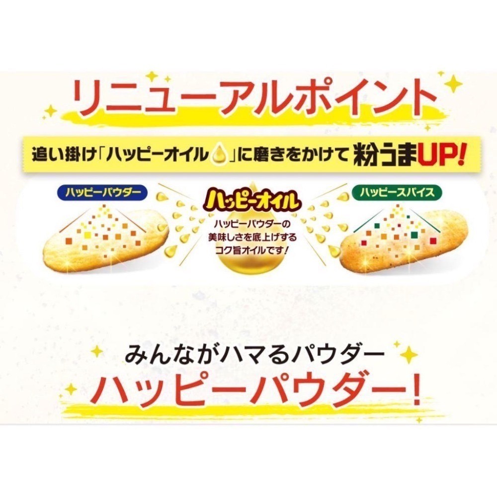 富士菓舖🔥衝評價超低價 龜田快樂米果 紀州南高梅/經典原味/快樂粉多250%/激辛/明太子 快樂王子米果 龜田米果-細節圖11