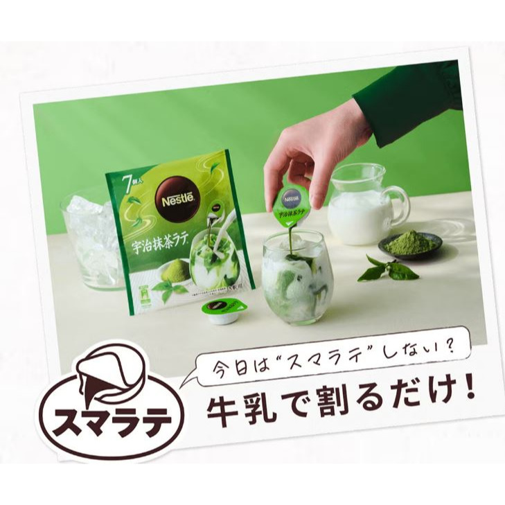 富士菓舖 🔥衝評價超低價 Nestle宇治抹茶拿鐵濃縮球550g(50顆入) 家庭包 咖啡球 抹茶 濃縮液-細節圖4
