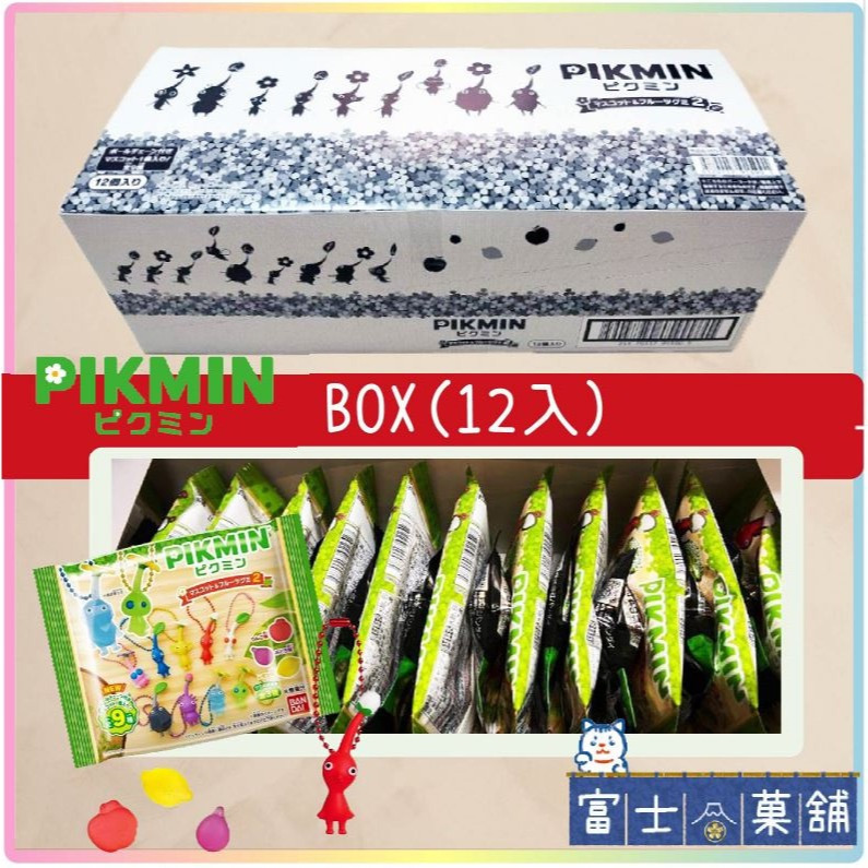 富士菓舖 🔥衝評價超低價 BANDAI皮克敏軟糖+附精美吊飾 第二彈 盲盒 皮克敏-規格圖11