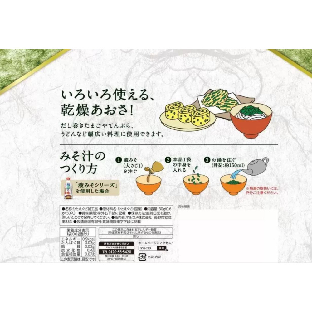 富士菓舖 🔥衝評價超低價 日本伊勢志摩乾海菜50入  (家庭包) 伊勢志摩產 乾海菜 味噌湯-細節圖5