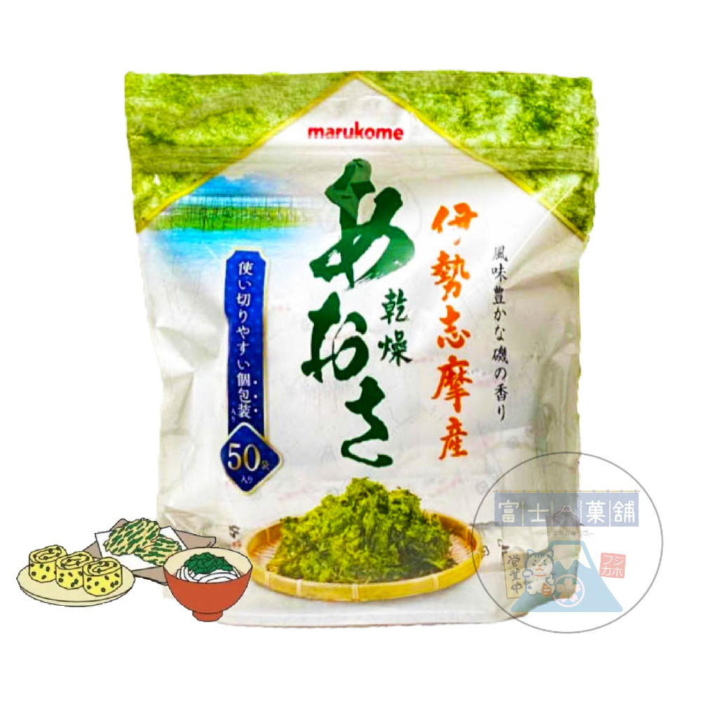 伊勢志摩乾海菜50入