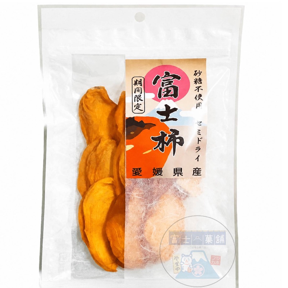 日本富士柿乾