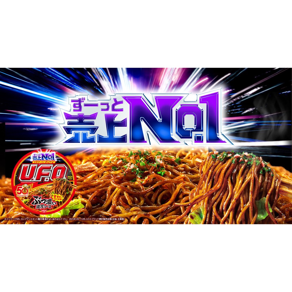 富士菓舖 🔥衝評價超低價 日清濃厚UFO炒麵 日式炒麵 期間限定 泡麵 ufo 炒麵 乾麵-細節圖2
