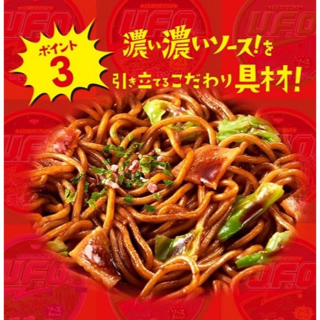 富士菓舖 🔥衝評價超低價 日清濃厚UFO炒麵 日式炒麵 期間限定 泡麵 ufo 炒麵 乾麵-細節圖5