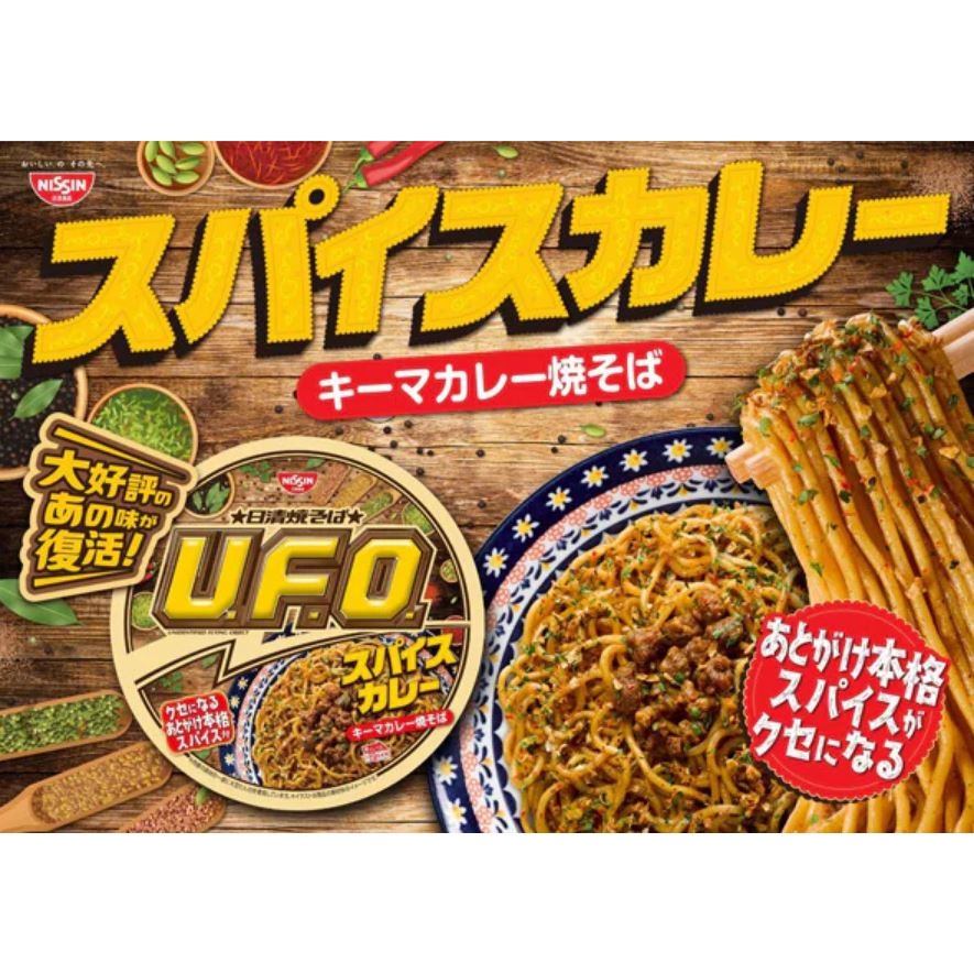 富士菓舖 🔥衝評價超低價 日清濃厚UFO炒麵 日式炒麵 期間限定 泡麵 ufo 炒麵 乾麵-細節圖6