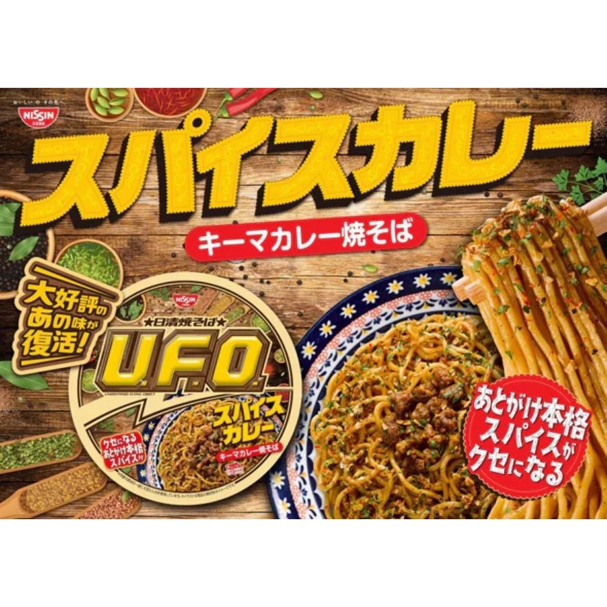 富士菓舖 🔥衝評價超低價 日清濃厚UFO炒麵 日式炒麵 期間限定 泡麵 ufo 炒麵 乾麵-細節圖6