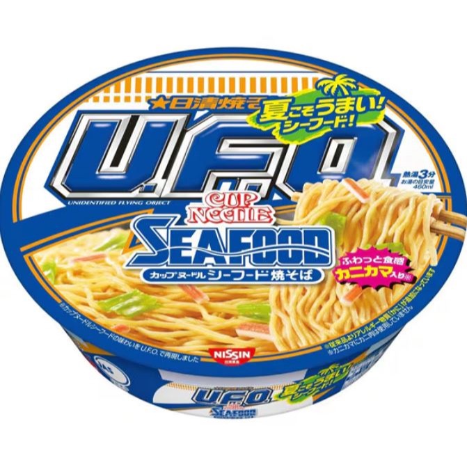 UFO海鮮【夏季限定】