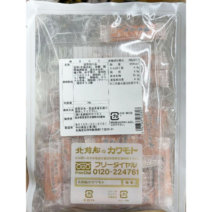 富士菓舖 🔥衝評價超低價 北海道產 昆布糖 柚子/原味 昆布 伴手禮 年貨-細節圖6
