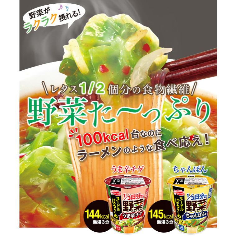 富士菓舖 🔥衝評價超低價 acecook小豬野菜杯麵 春雨/小麥麵條 野菜多 清爽 泡麵-細節圖3