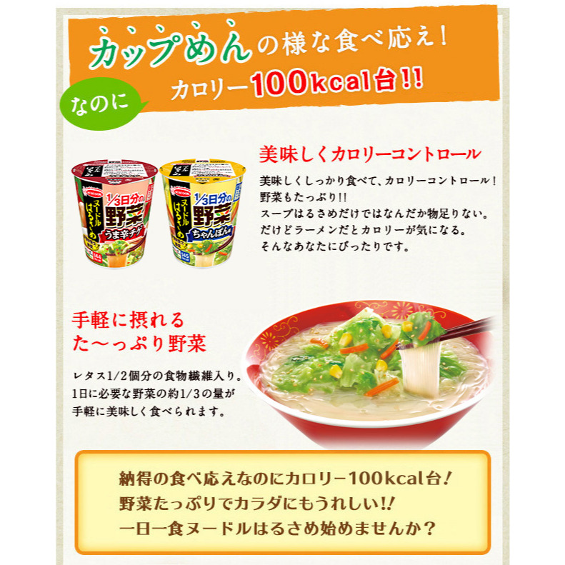 富士菓舖 🔥衝評價超低價 acecook小豬野菜杯麵 春雨/小麥麵條 野菜多 清爽 泡麵-細節圖4