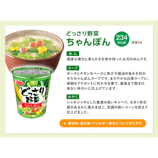 富士菓舖 🔥衝評價超低價 acecook小豬野菜杯麵 春雨/小麥麵條 野菜多 清爽 泡麵-細節圖5