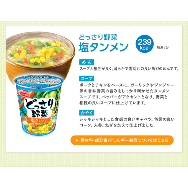 富士菓舖 🔥衝評價超低價 acecook小豬野菜杯麵 春雨/小麥麵條 野菜多 清爽 泡麵-細節圖6