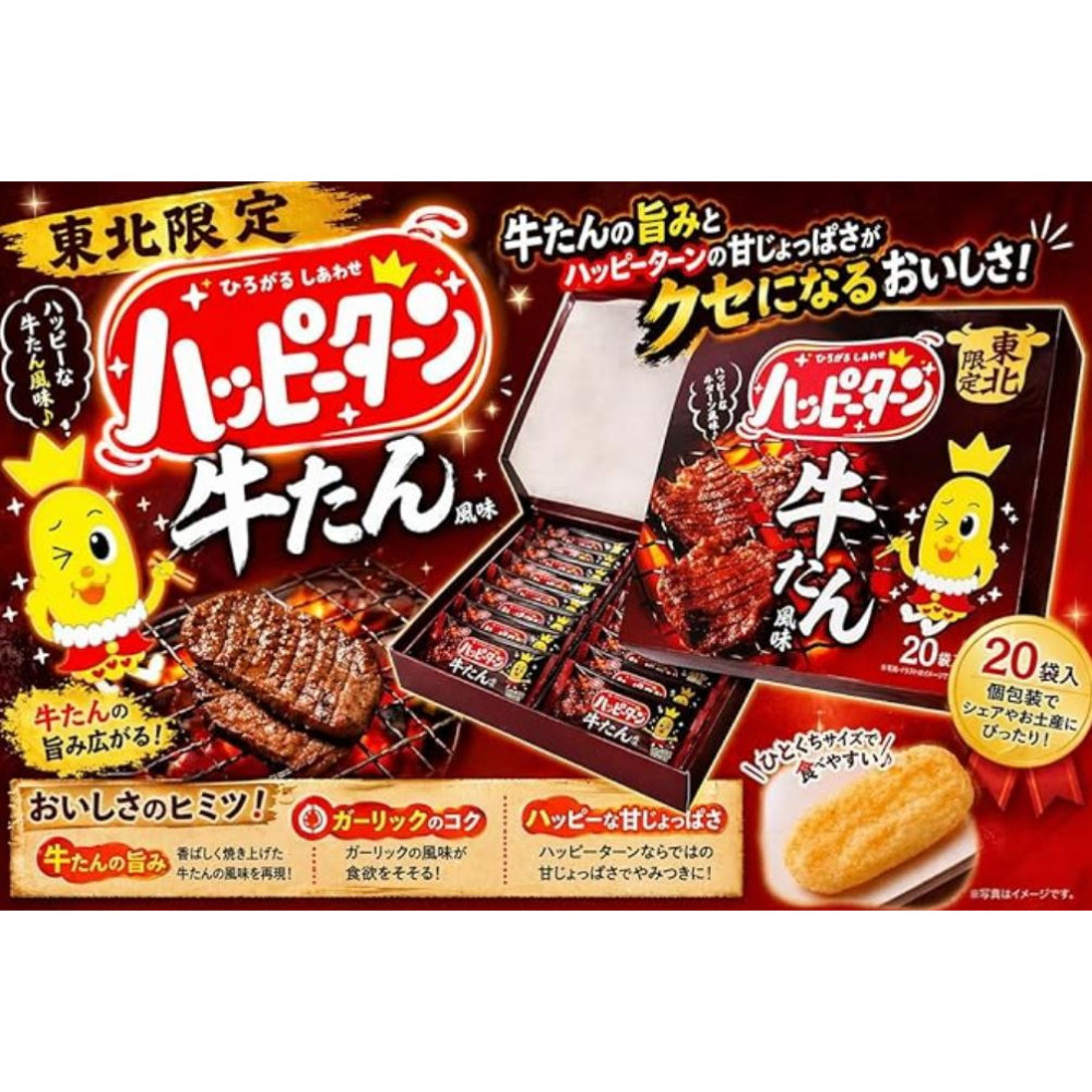 富士菓舖 🔥衝評價超低價 龜田快樂王子米果區域限定禮盒 明太子 檸檬 牛舌 鹹甜好吃 快樂米果 龜田 米果-細節圖2