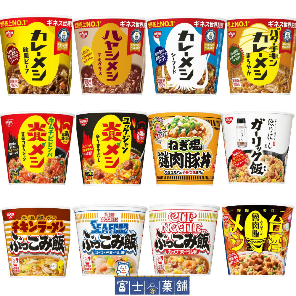 富士菓舖 🔥衝評價超低價 日清沖泡即食泡飯 咖哩飯 歐風牛肉/魷魚海鮮/元祖雞/謎肉/泡菜石鍋拌飯 杯飯-細節圖2