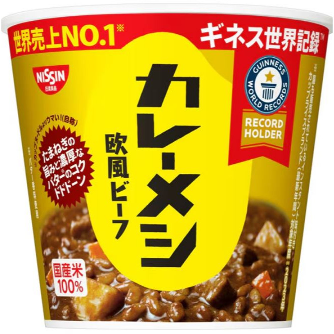 歐風牛肉咖哩