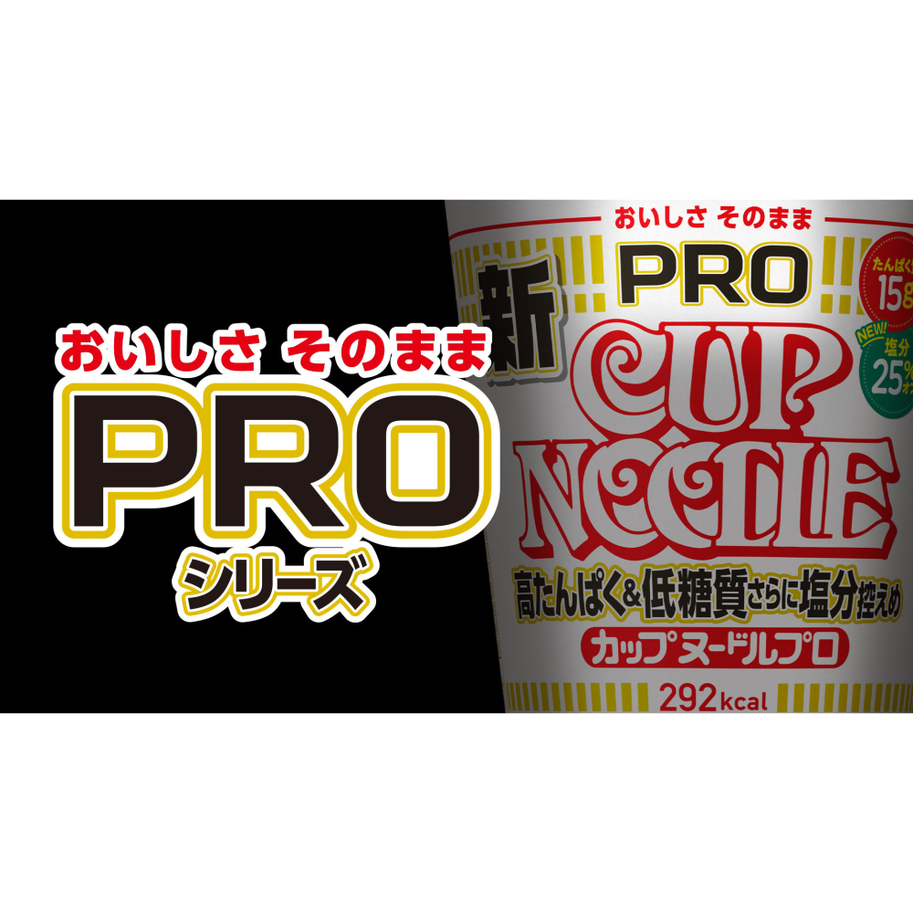 富士菓舖 🔥衝評價超低價 日清杯麵PRO杯麵 海鮮/咖哩/辣番茄/兵衛豆皮烏龍麵 高蛋白 低糖質 減鹽 泡麵-細節圖2