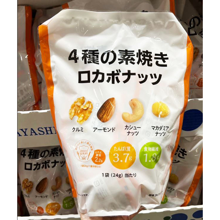 富士菓舖 🔥衝評價超低價 無調味低碳綜合堅果28袋入 (家庭包)核桃 杏仁果 腰果 夏威夷果 隨手包-細節圖2