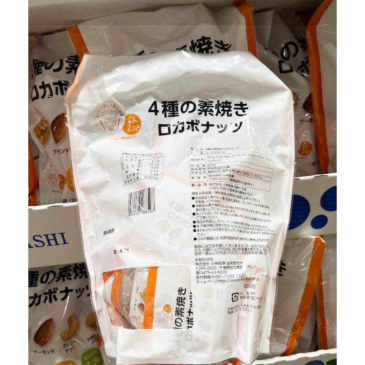 富士菓舖 🔥衝評價超低價 無調味低碳綜合堅果28袋入 (家庭包)核桃 杏仁果 腰果 夏威夷果 隨手包-細節圖5