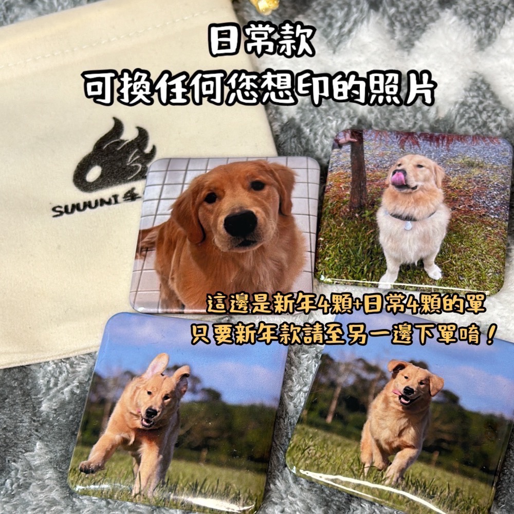 「阿酥」期間限定！賀詞四顆+日常四顆磁鐵客製圖（八個一組）-細節圖3
