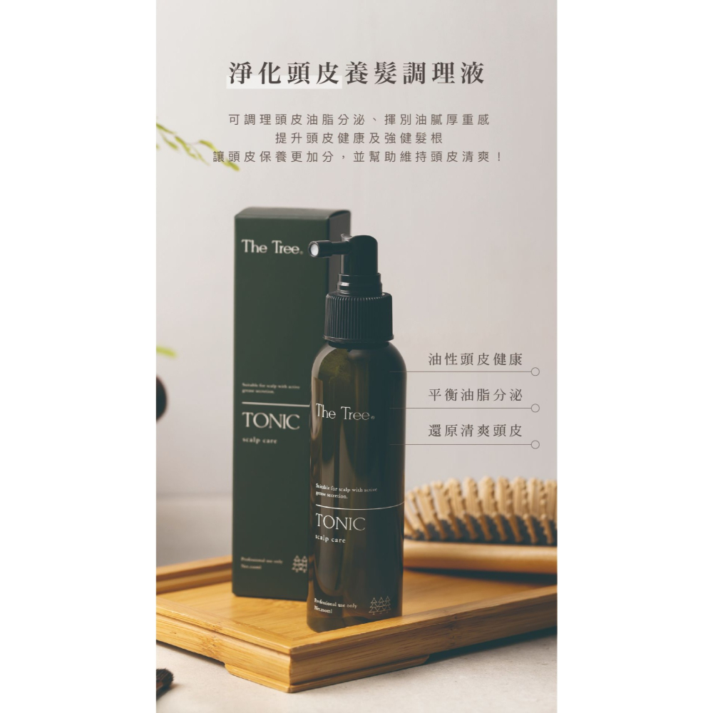 森挪威 - 淨化頭皮養髮調理液-細節圖2