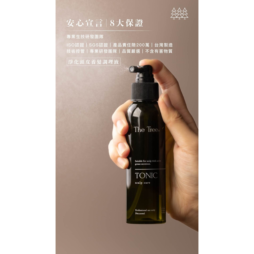 森挪威 - 淨化頭皮養髮調理液-細節圖4