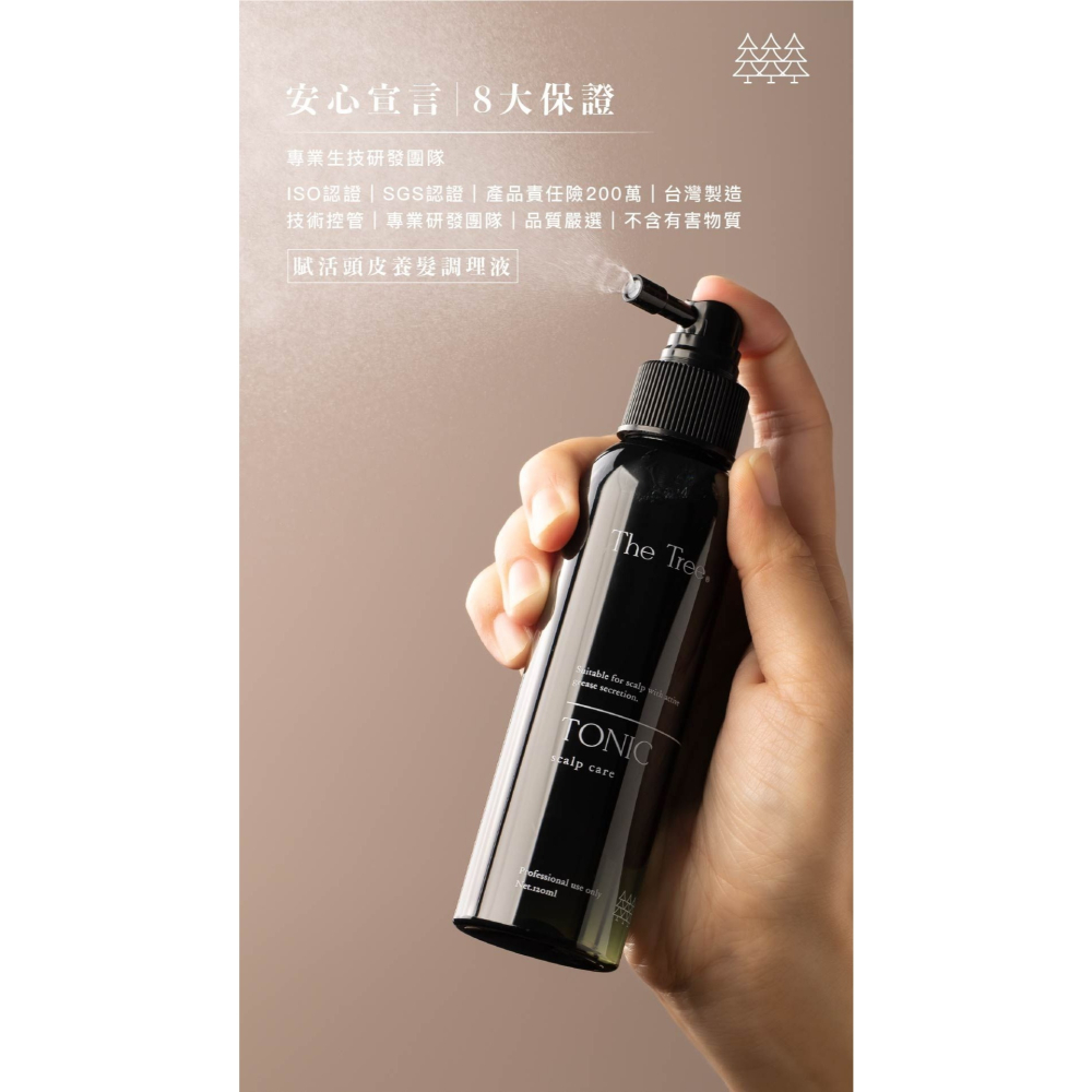 森挪威 - 賦活頭皮養髮調理液-細節圖6