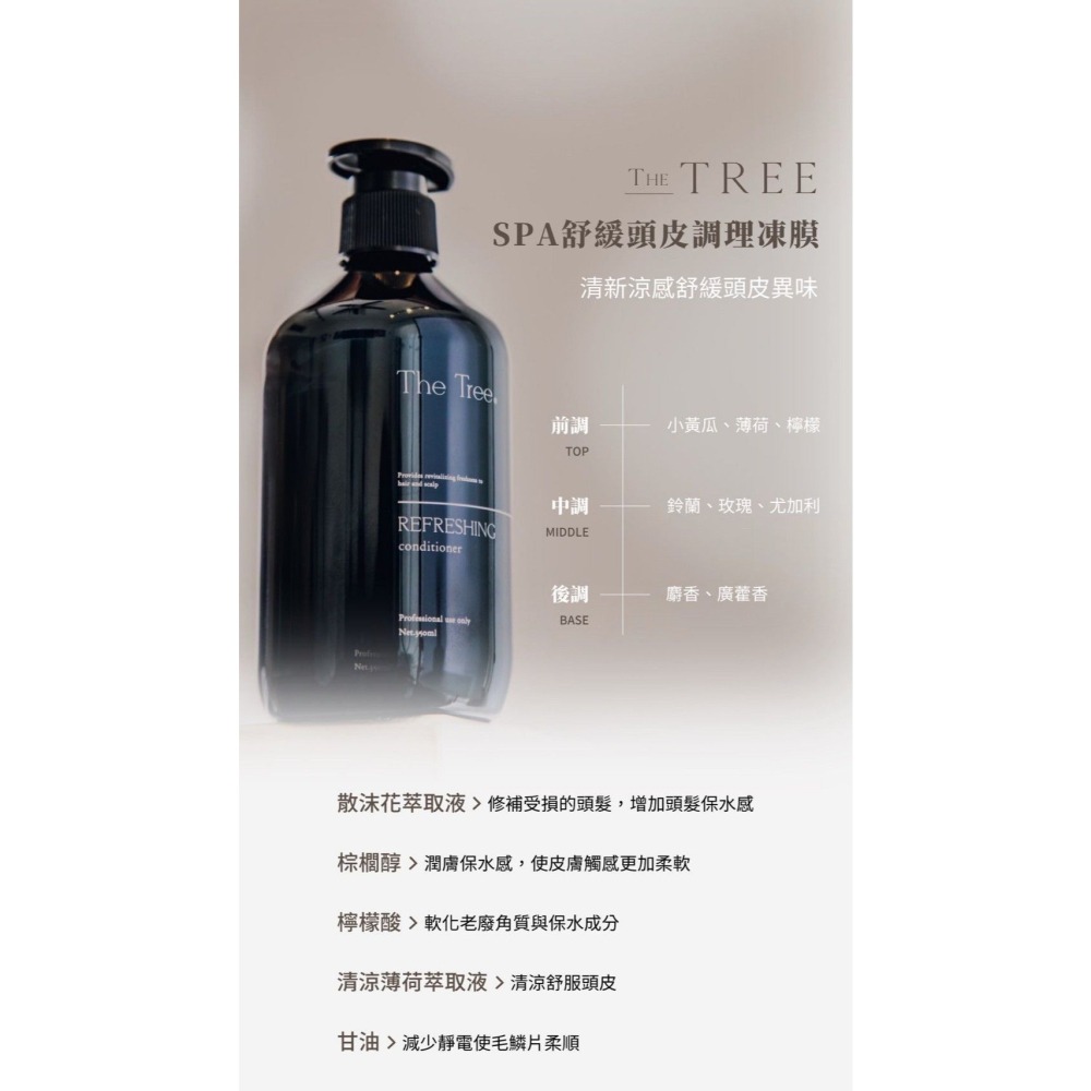 森挪威 - 舒緩頭皮調理凍膜-細節圖3