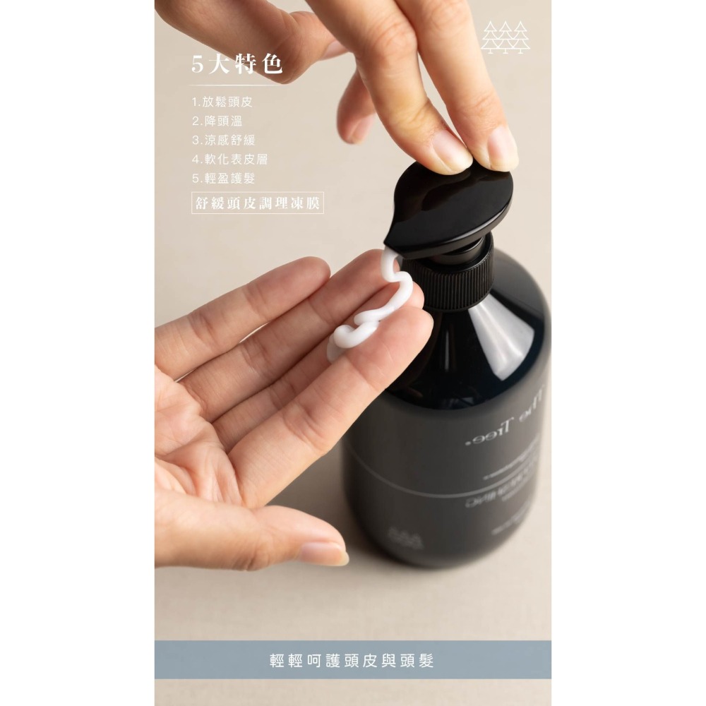 森挪威 - 舒緩頭皮調理凍膜-細節圖5
