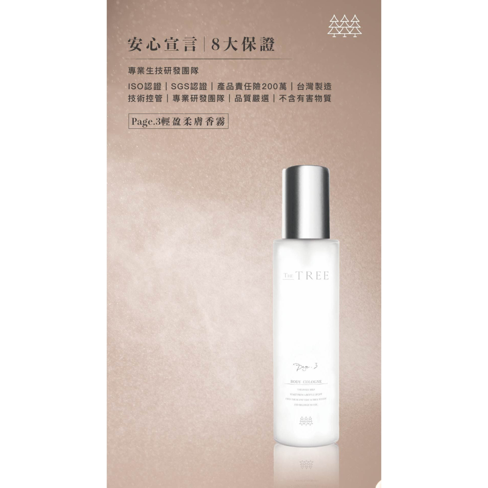 森挪威 - Page.3保濕噴霧-細節圖2