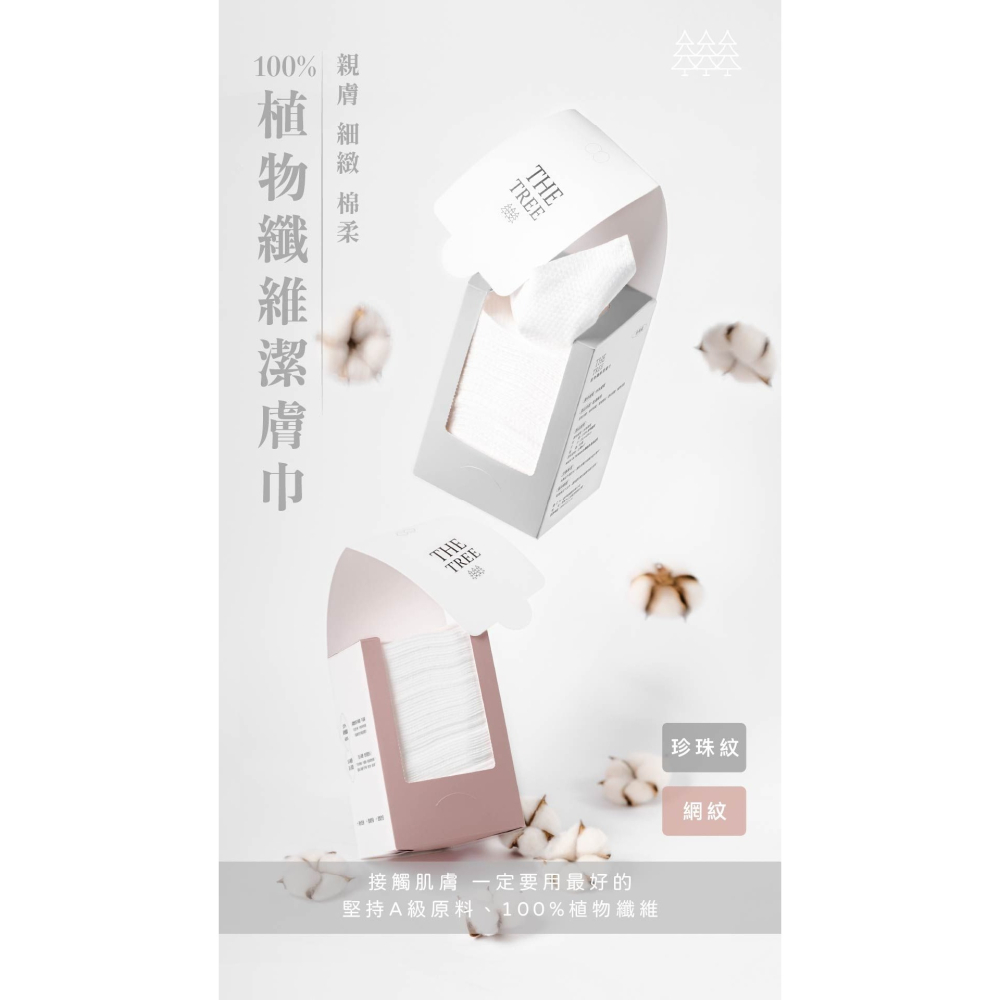 森挪威 - 植物纖維潔膚巾 ( 網紋 ) 粉-細節圖2