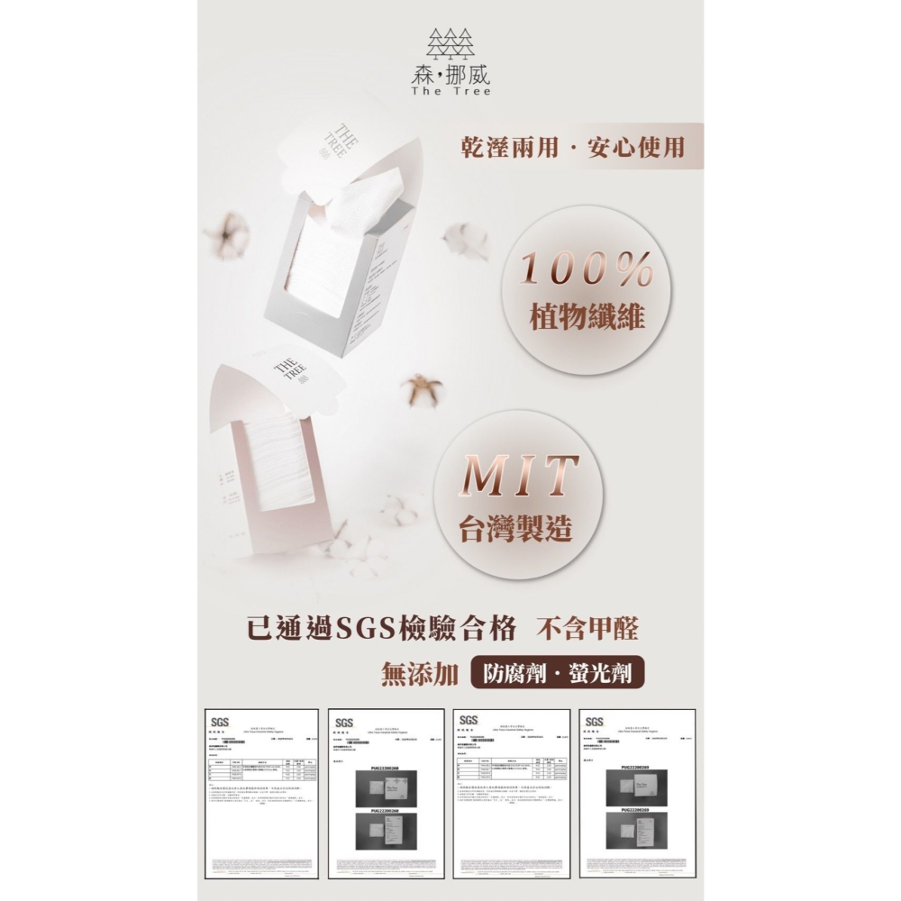 森挪威 - 植物纖維潔膚巾 ( 網紋 ) 粉-細節圖6