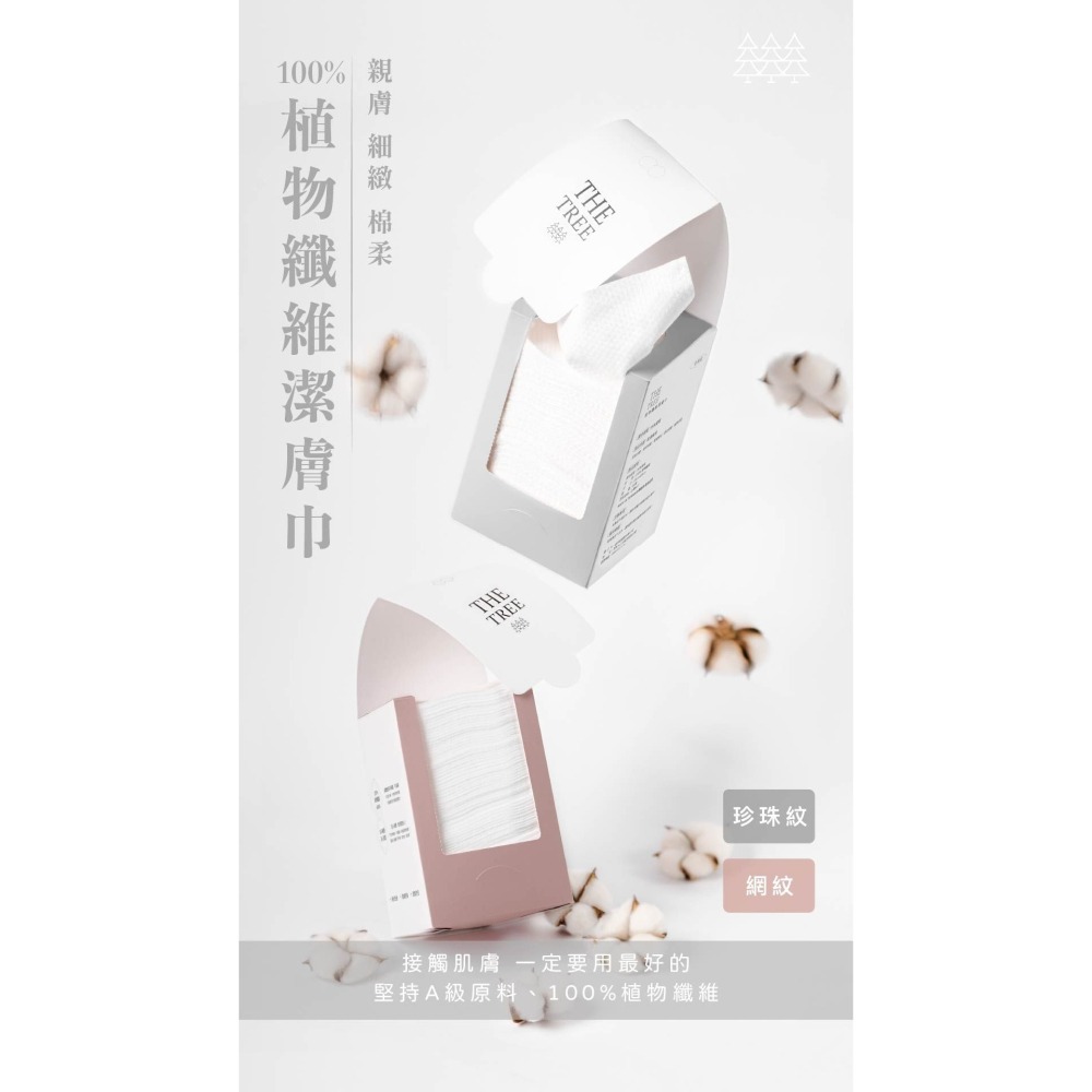 森挪威 - 植物纖維潔膚巾 ( 珍珠紋 ) 灰-細節圖2