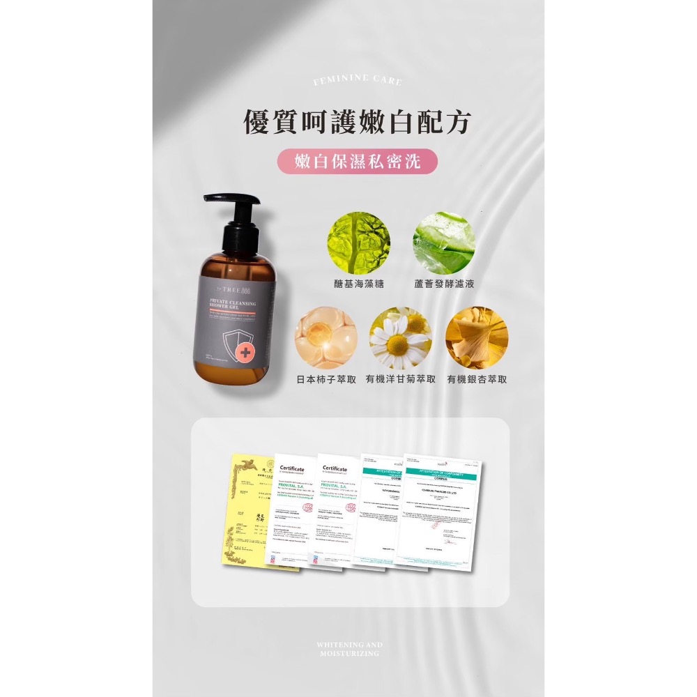 CB.2植萃私密凝露-保濕/涼感-細節圖4