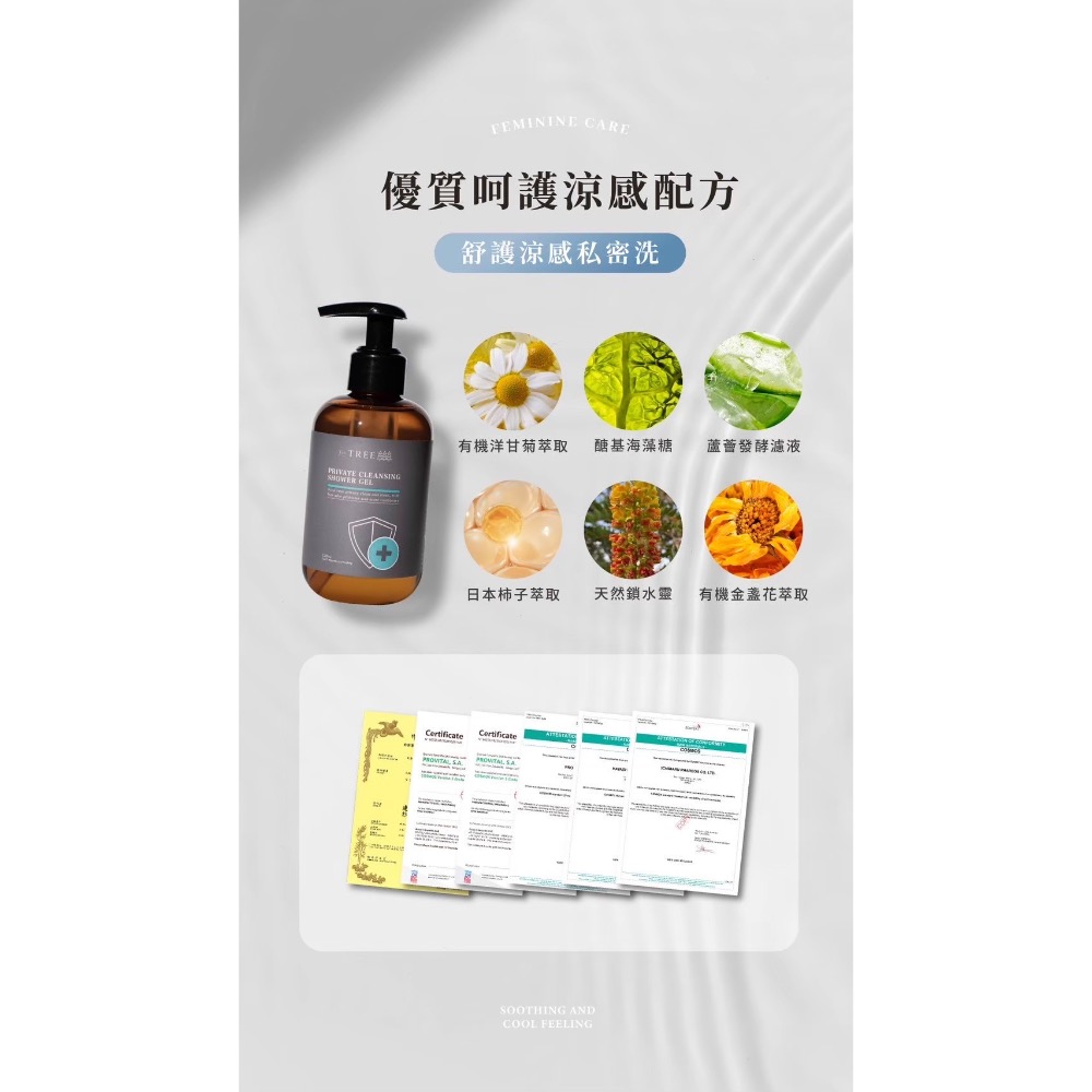 CB.2植萃私密凝露-保濕/涼感-細節圖5