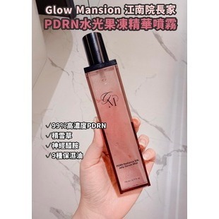 精華噴霧