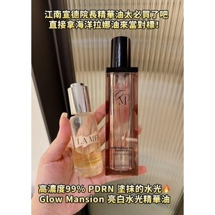 精華油