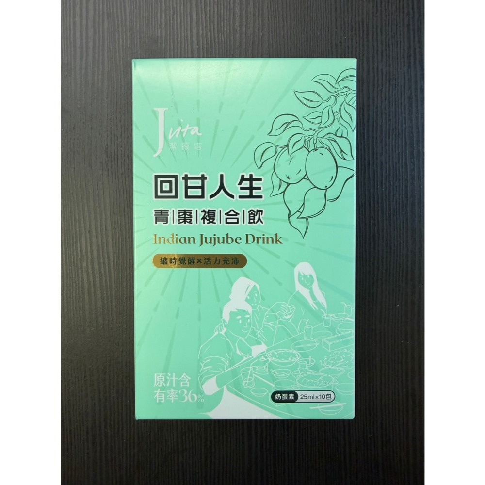 潔薇塔回甘人生青棗複合飲-細節圖2