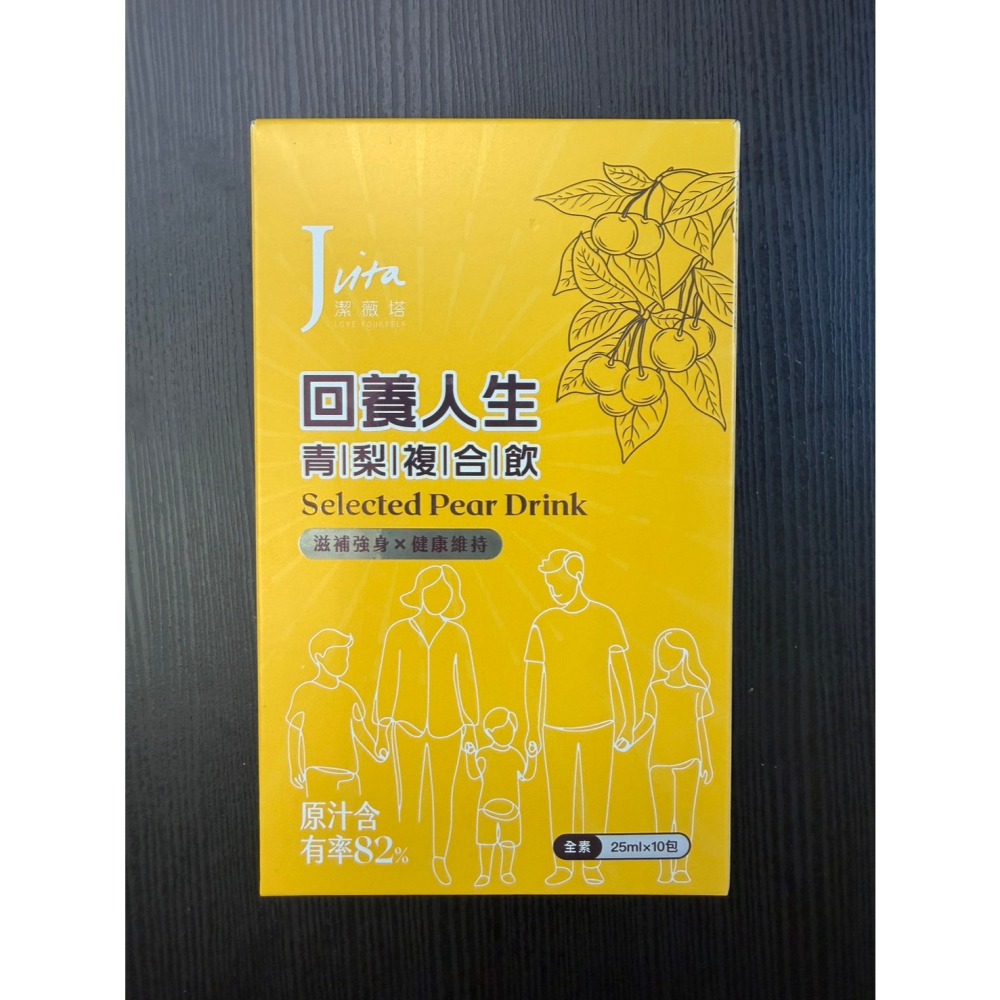 潔薇塔回養人生青梨複合飲-細節圖2