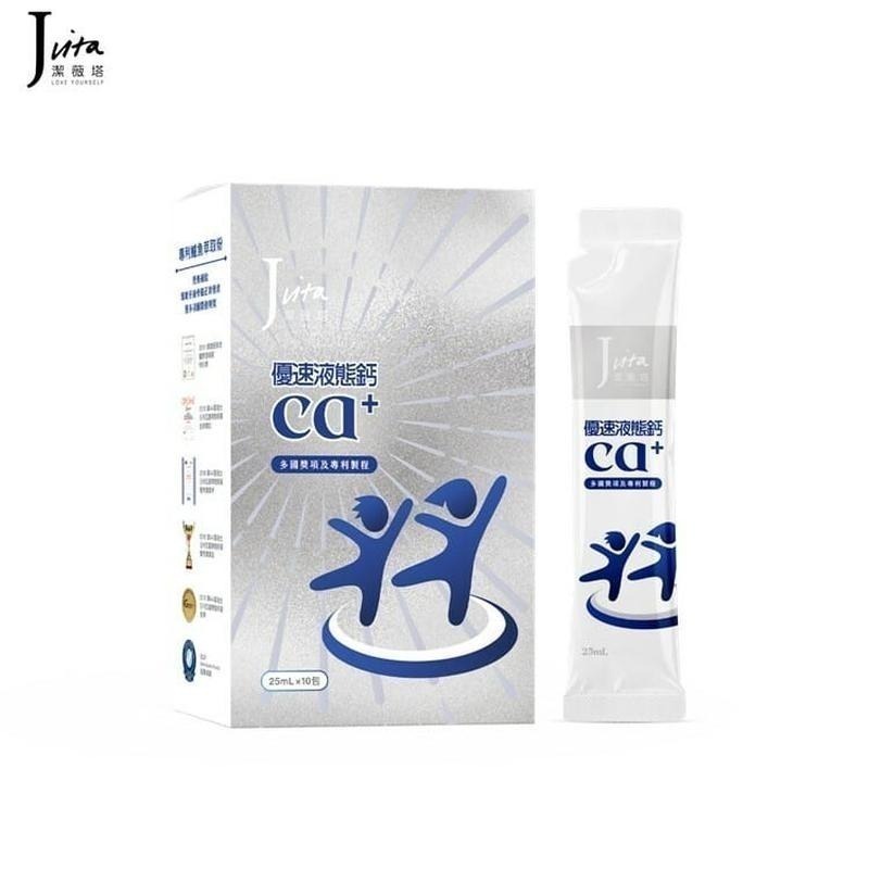 潔薇塔 | 優速液態鈣-細節圖2
