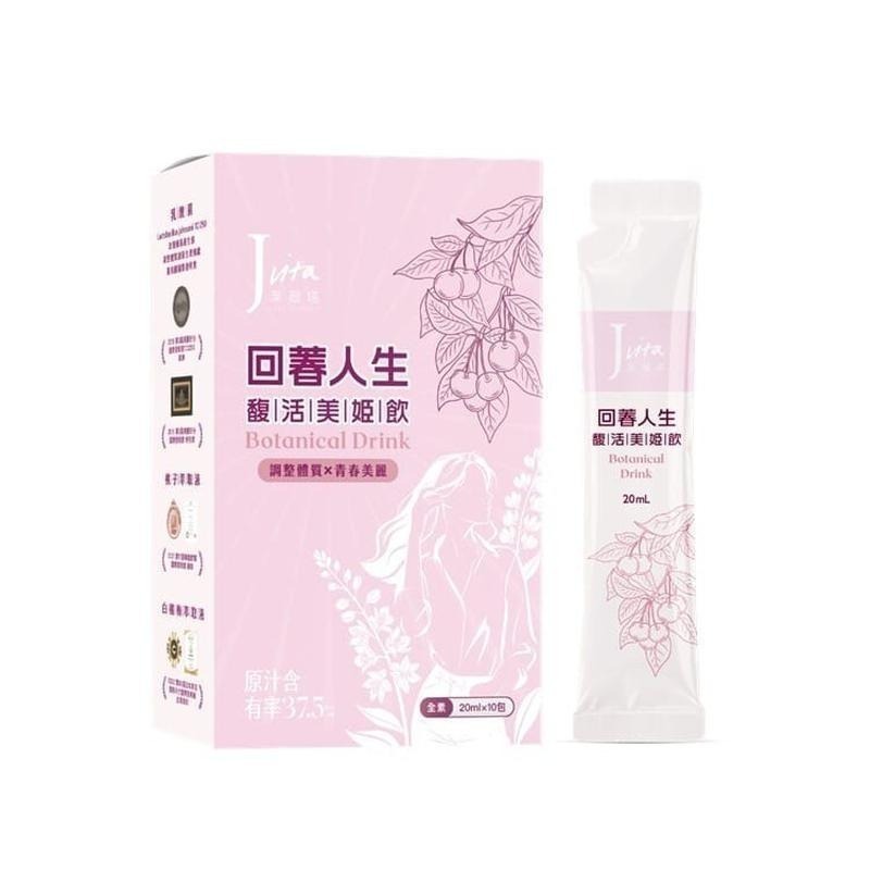 潔薇塔 | 回萶人生-細節圖2