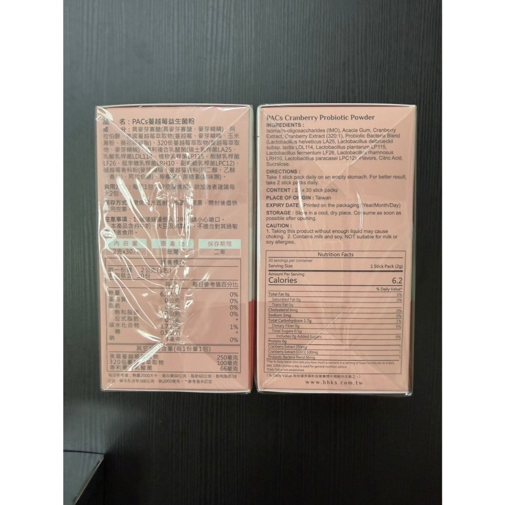 BHK  |  蔓越莓益生菌粉-細節圖2