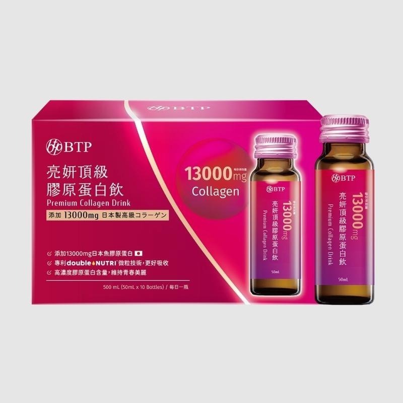 BTP  |  亮妍頂級膠原蛋白飲-細節圖2
