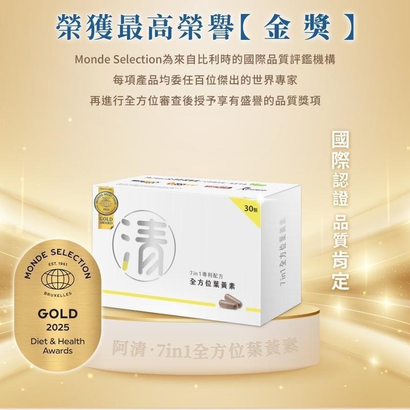 7in1全方位葉黃素-細節圖3