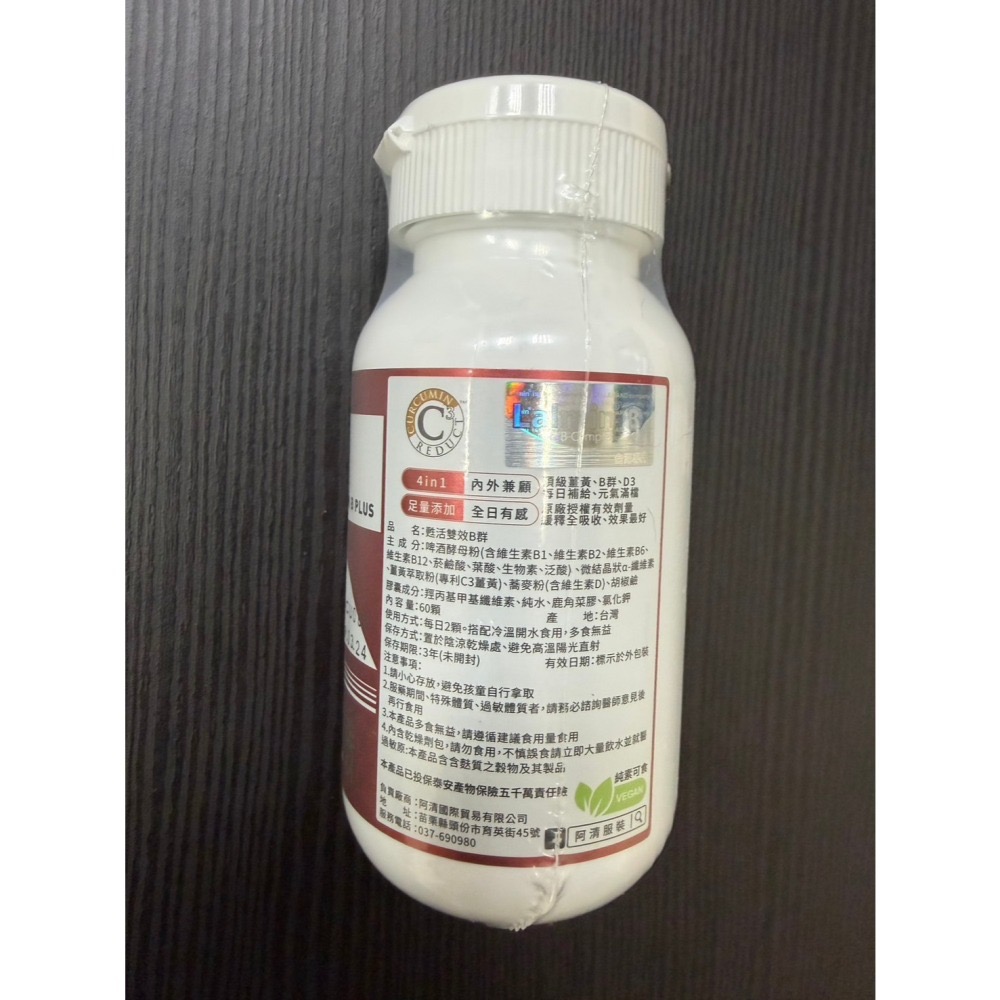 甦活雙效B群-細節圖2
