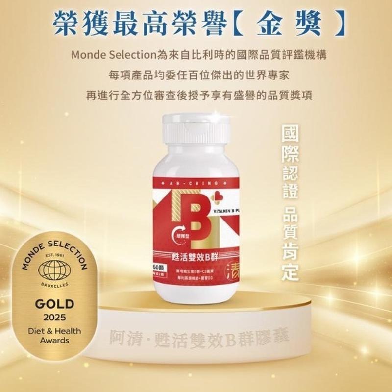 甦活雙效B群-細節圖3
