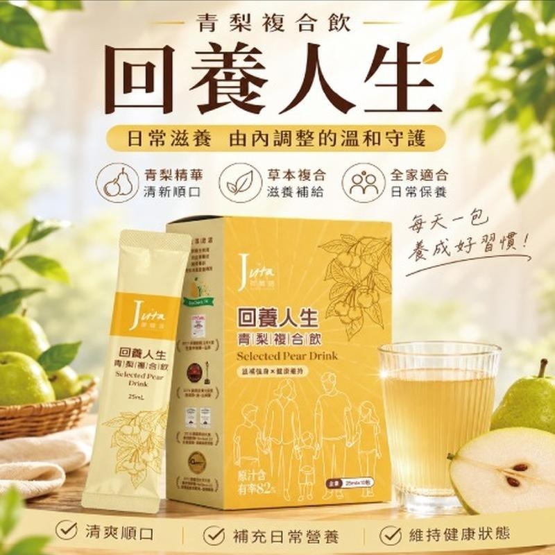 潔薇塔 | 回養人生-細節圖2