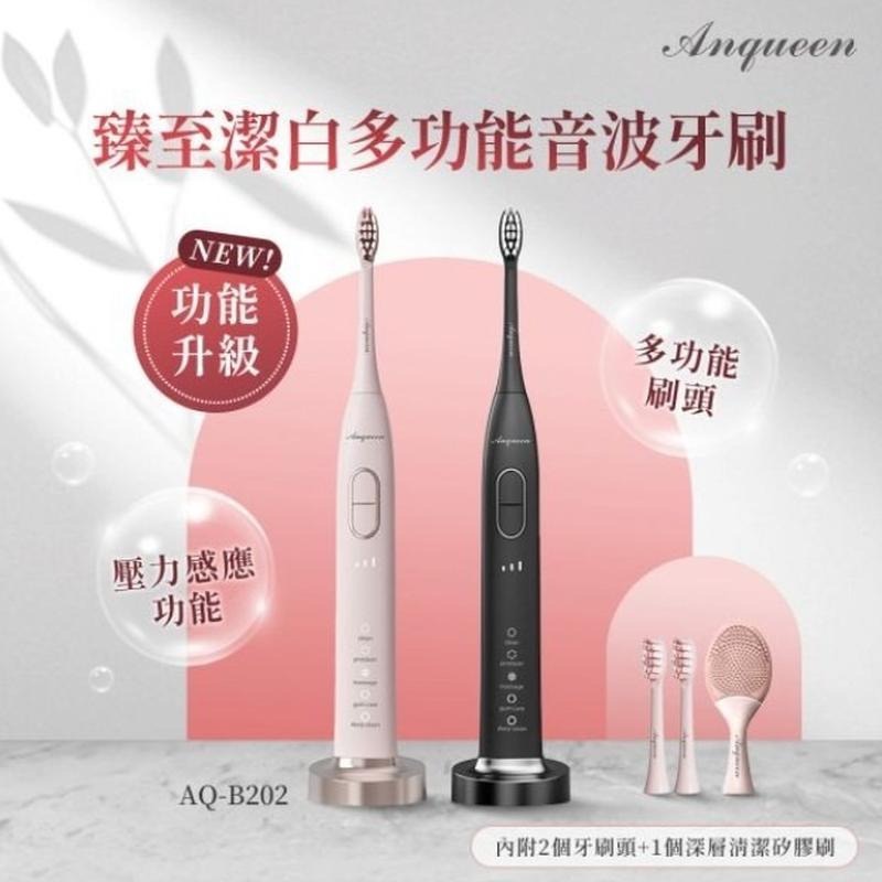 Anqueen安晴｜電動牙刷-粉-細節圖2