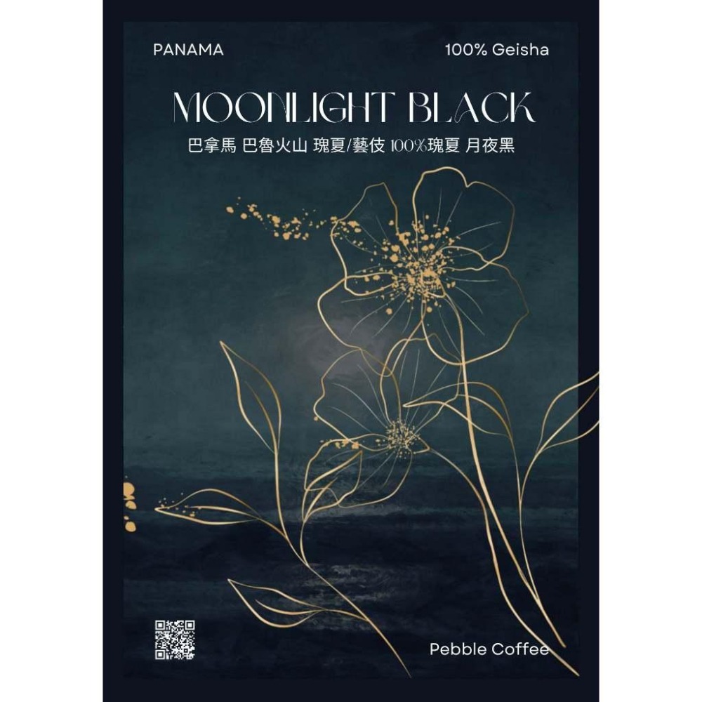 Sips豈咖啡_冷凍日曬_藝妓_巴拿馬_200g-細節圖2